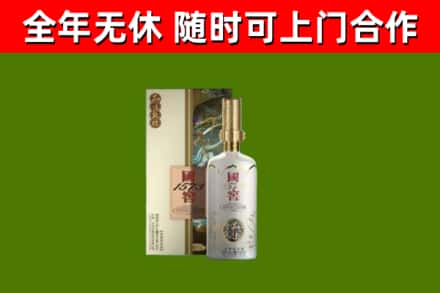 沂南回收国窖1573价格