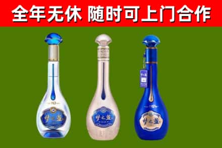 沂南回收梦之蓝